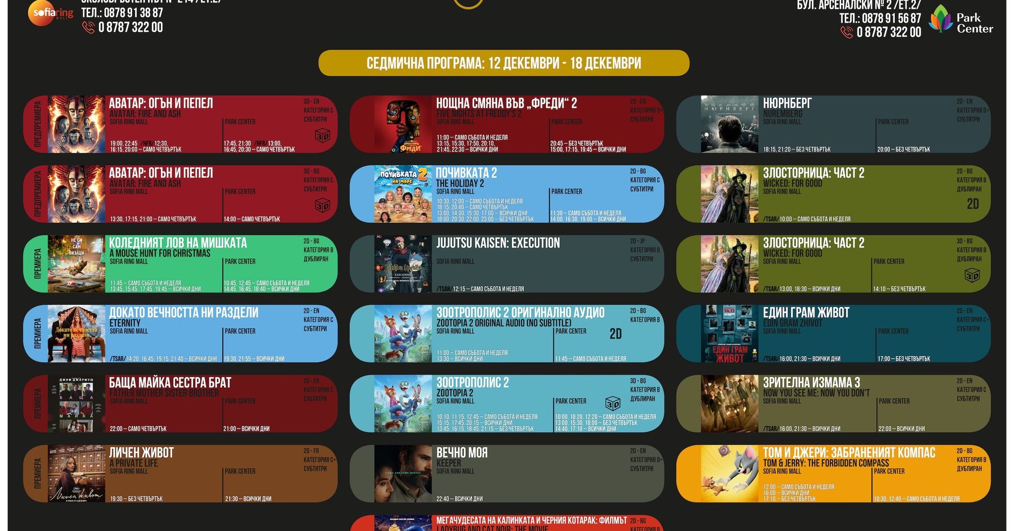 🎉 ���� ���� ������ � Cine Grand!